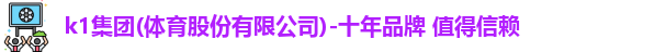 k1体育